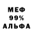 Мефедрон 4 MMC Phantom Asasin