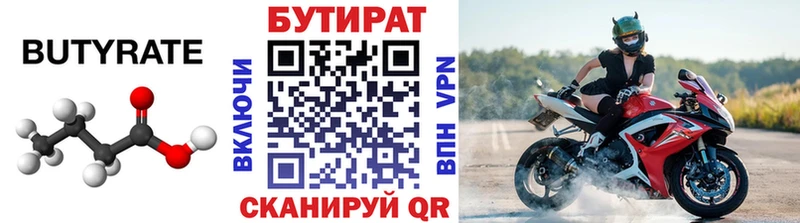 где купить наркоту  kraken ТОР  Бутират Butirat  Чита 