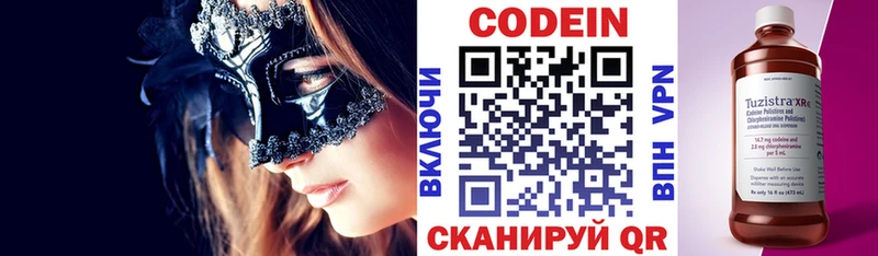 хочу   Чита  Кодеиновый сироп Lean Purple Drank 