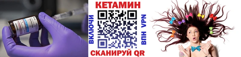 Кетамин ketamine  Чита 