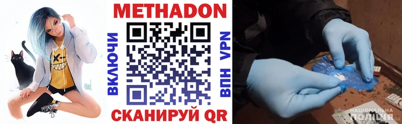 МЕТАДОН VHQ Чита